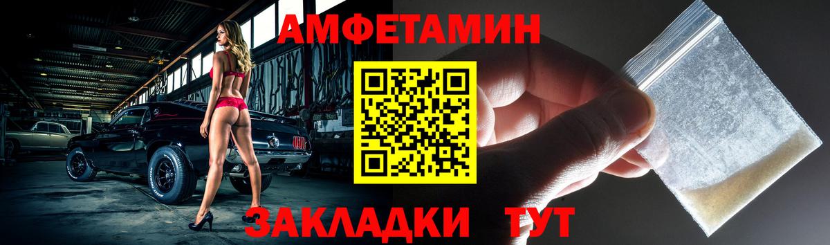 АМФ 97% Тула
