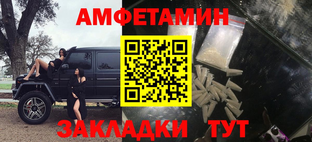 Тула  Amphetamine  Вход с VPN  Amphetamine Premium 