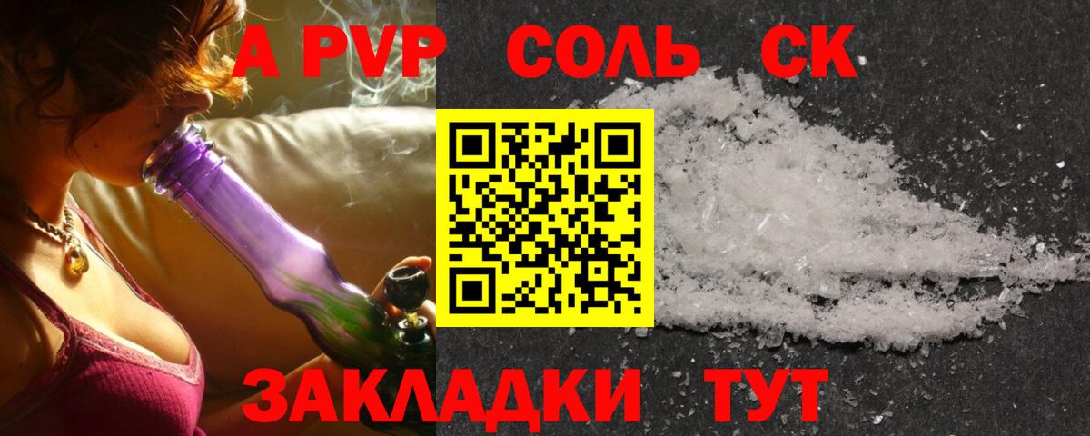 А ПВП  Вход с VPN  A PVP Соль  Тула  Alpha PVP VHQ 