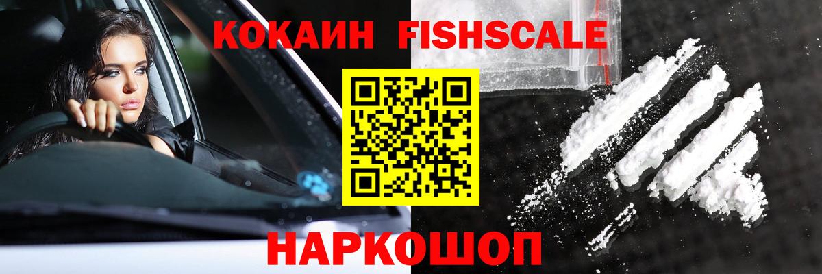Тула  Cocaine 97%  Вход с VPN  Кокаин FishScale 