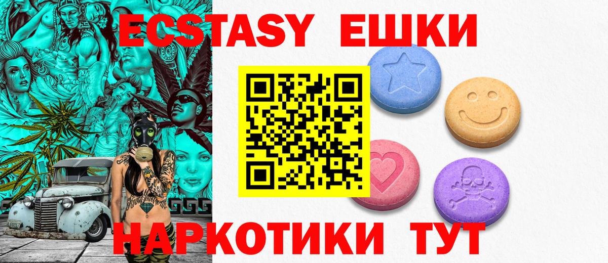 Экстази MDMA  Вход с VPN  Тула  сайты даркнета формула  Ecstasy mix  Ecstasy 
