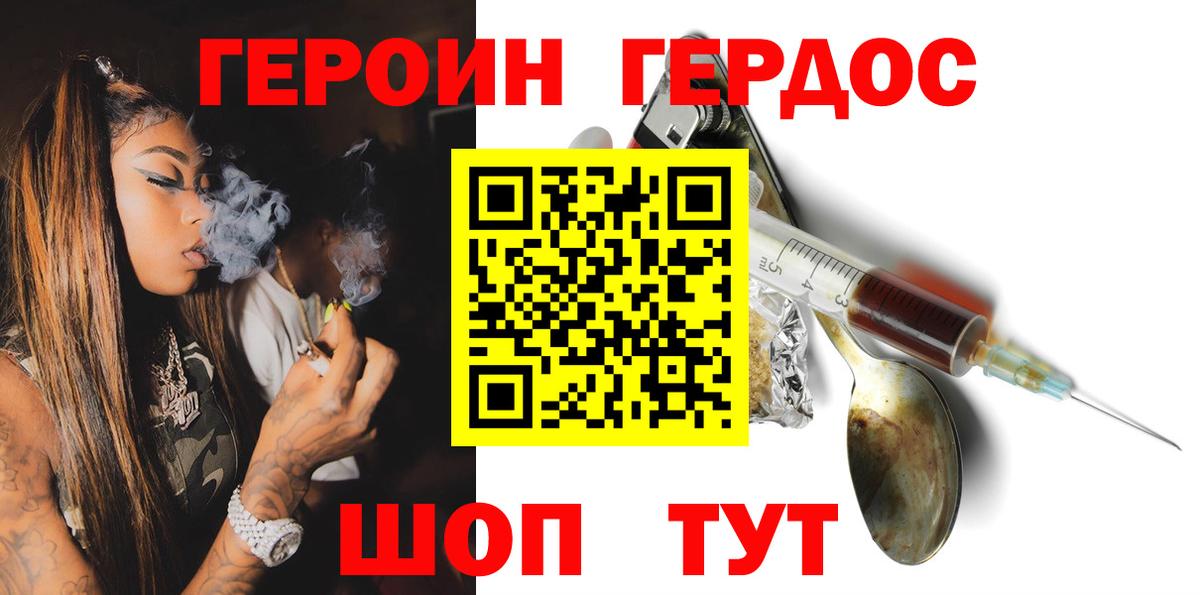 Героин белый  Вход с VPN  Тула 
