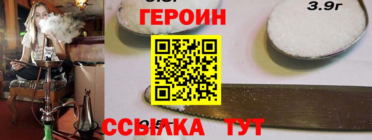 Героин герыч Тула