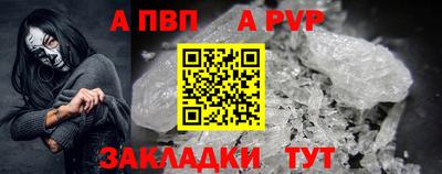 а пвп мука Ливны