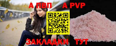 а пвп мука Ливны