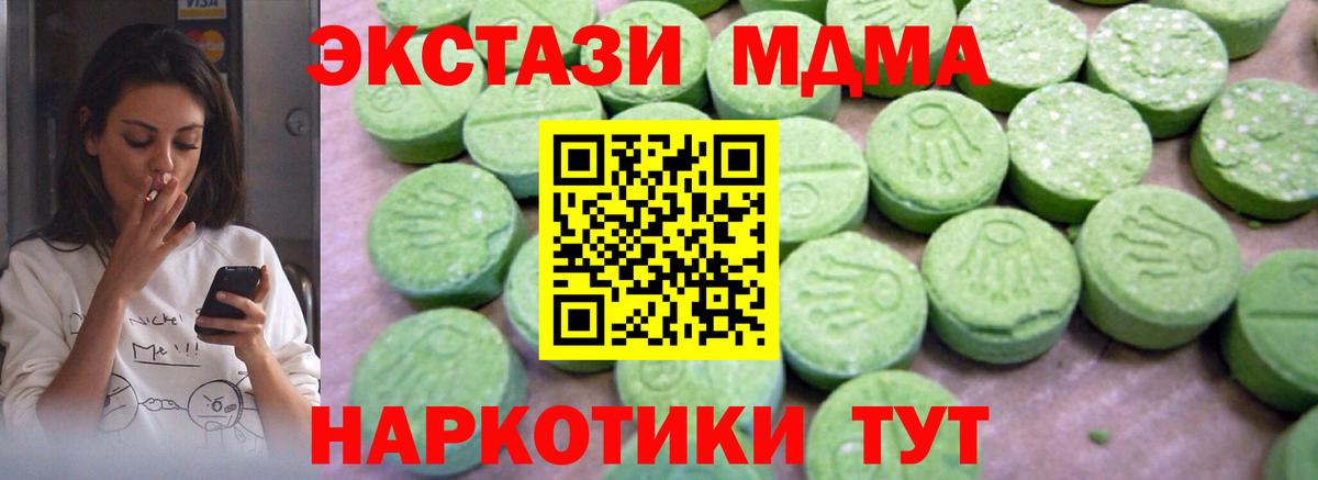 МДМА crystal  Вход с VPN  Тула  MDMA crystal 