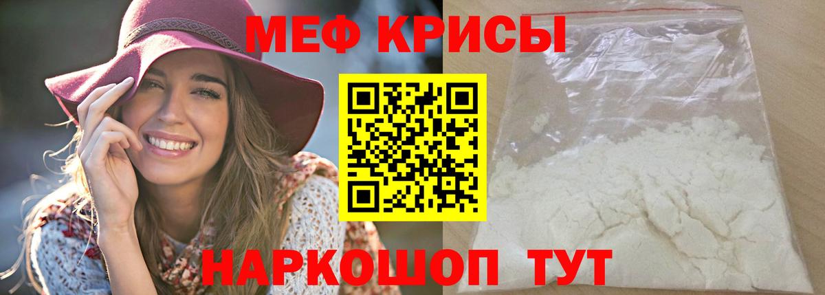 Тула  Мефедрон кристаллы  Меф  Вход с VPN 