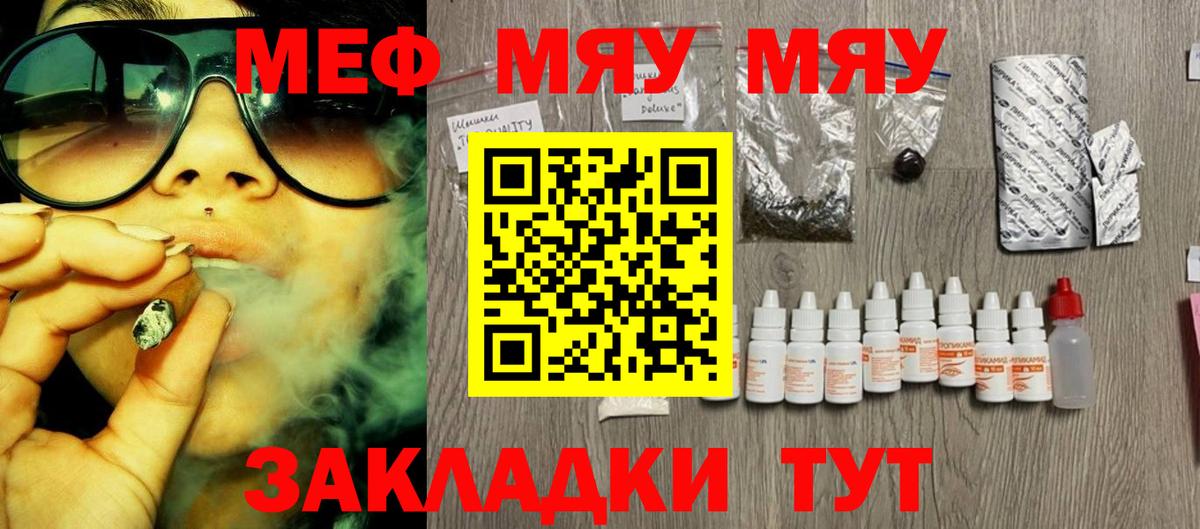 Мефедрон мука Тула