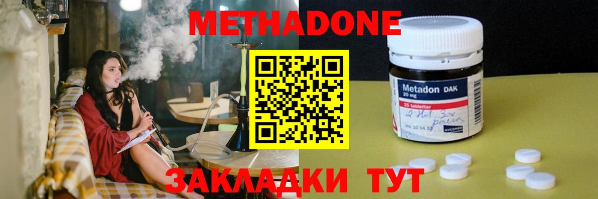 МЕТАДОН мёд Тула